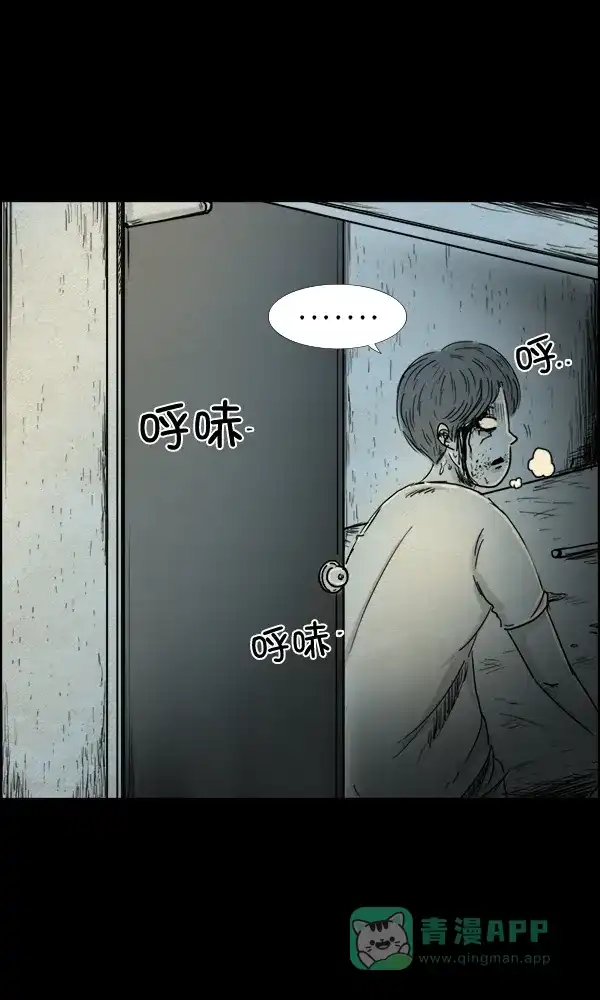 《他人即地狱》第79话 第22页