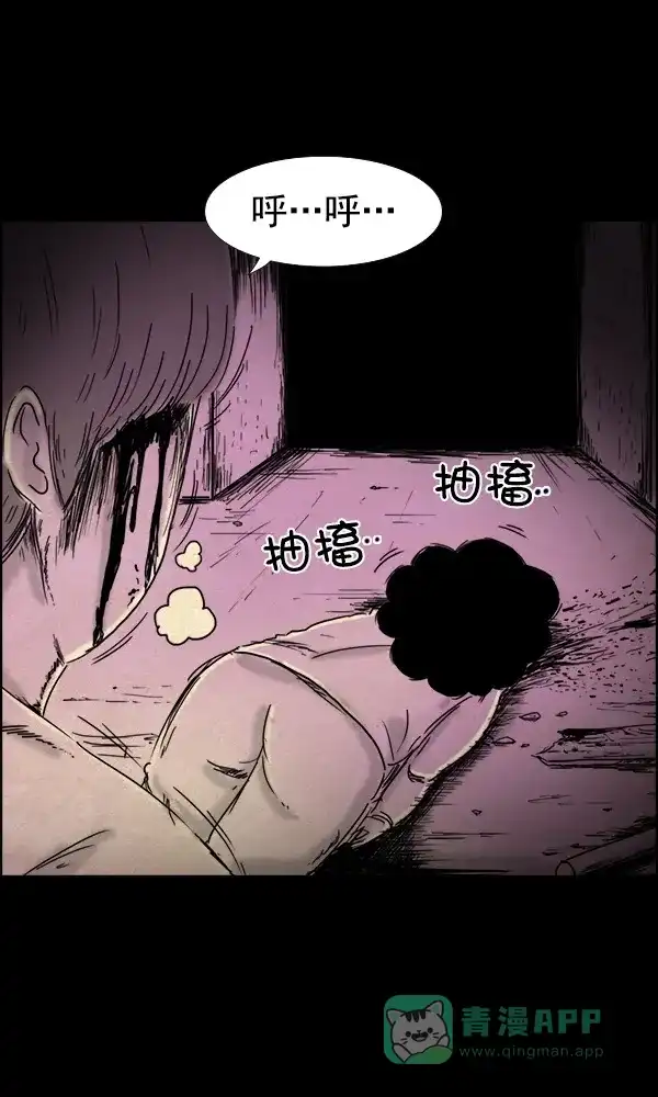 《他人即地狱》第79话 第21页