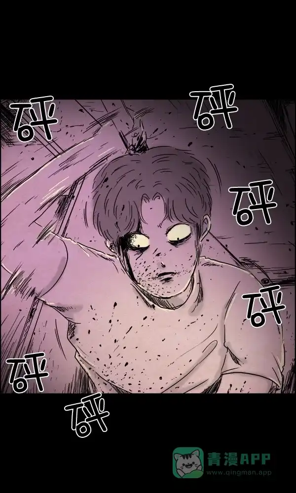 《他人即地狱》第79话 第25页