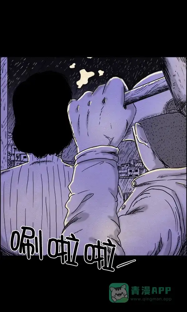 《他人即地狱》第79话 第31页