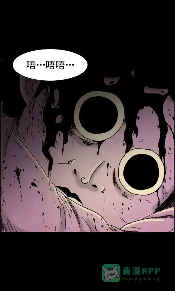 《他人即地狱》第79话 第27页