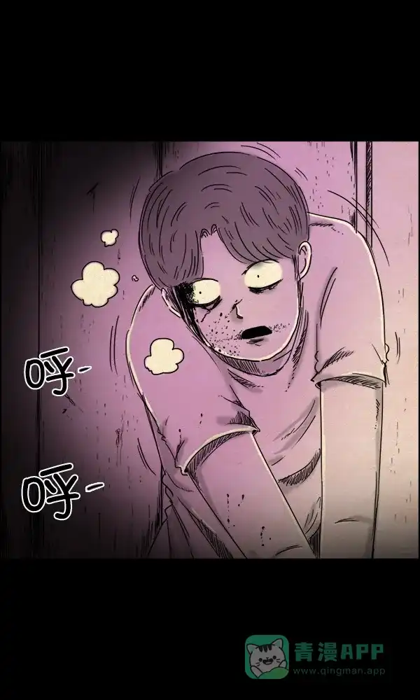 《他人即地狱》第79话 第20页