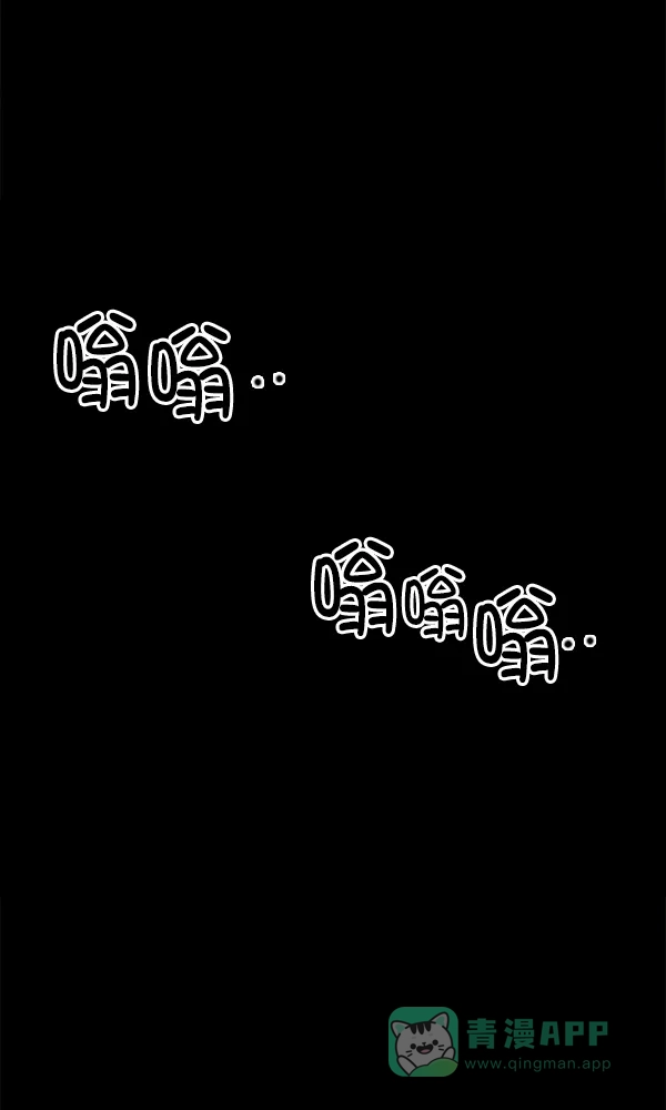 《他人即地狱》第8话 第28页