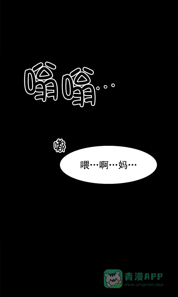 《他人即地狱》第8话 第29页