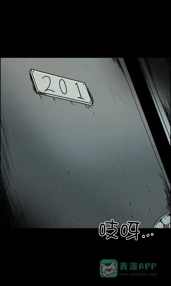 《他人即地狱》第80话 第18页