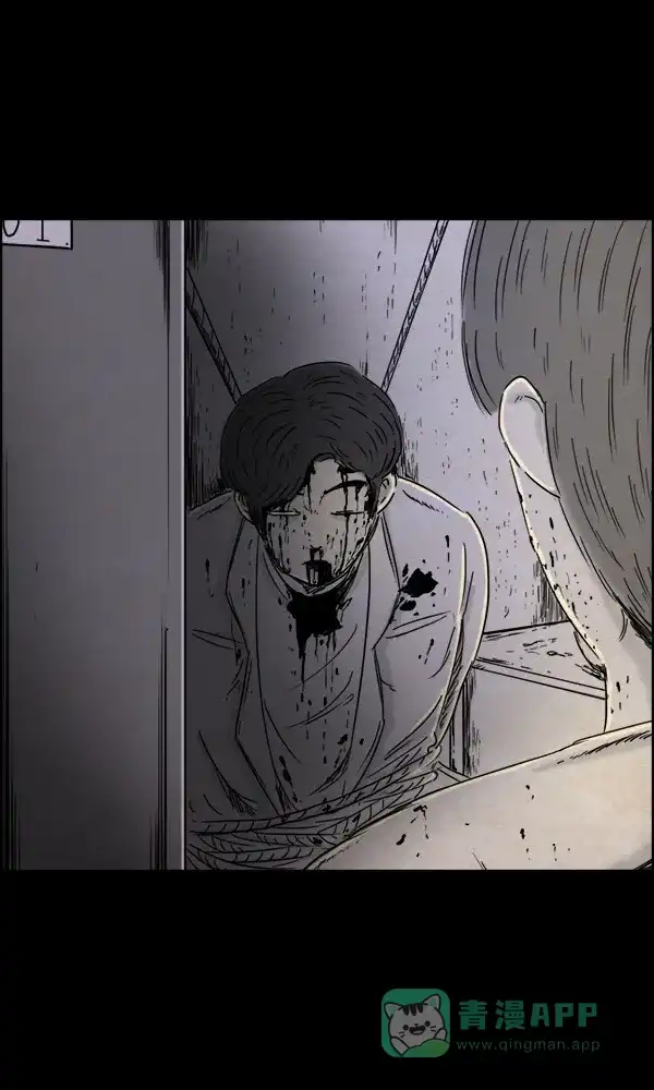《他人即地狱》第80话 第20页