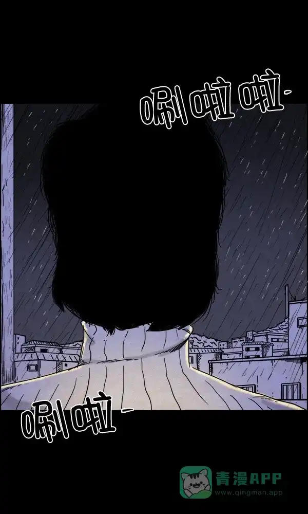《他人即地狱》第80话 第4页