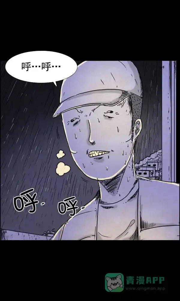 《他人即地狱》第80话 第3页
