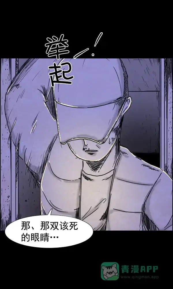 《他人即地狱》第80话 第10页