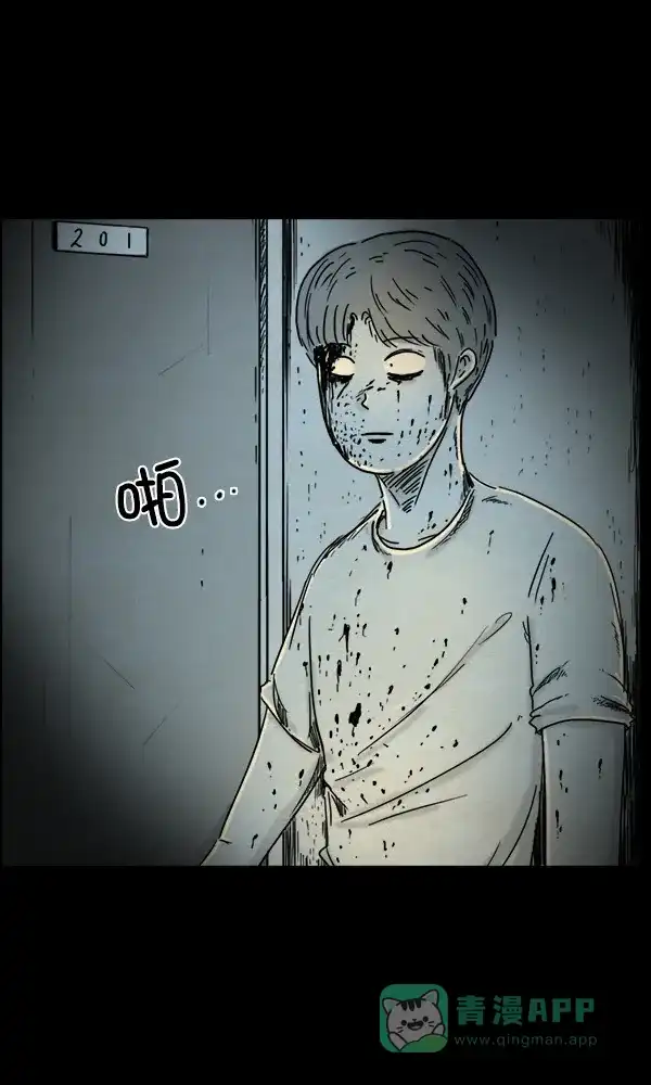 《他人即地狱》第80话 第24页