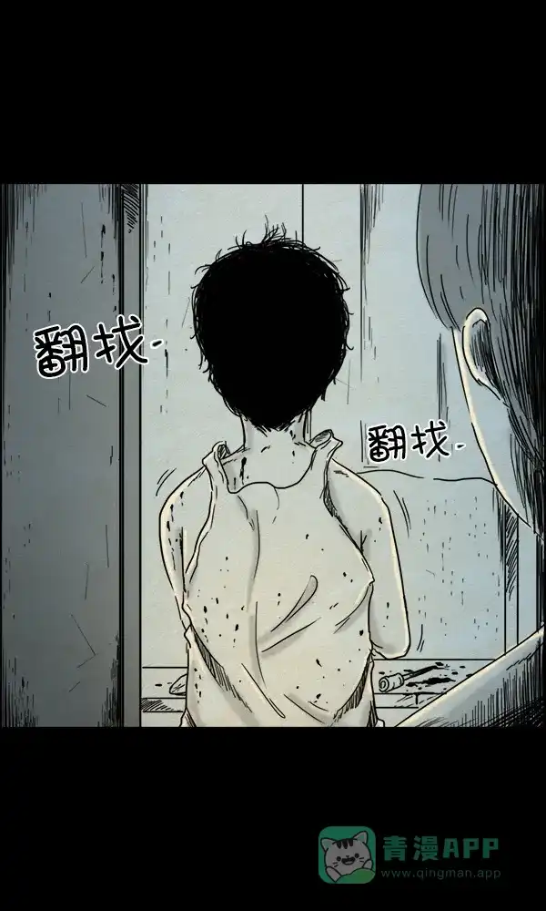 《他人即地狱》第80话 第28页
