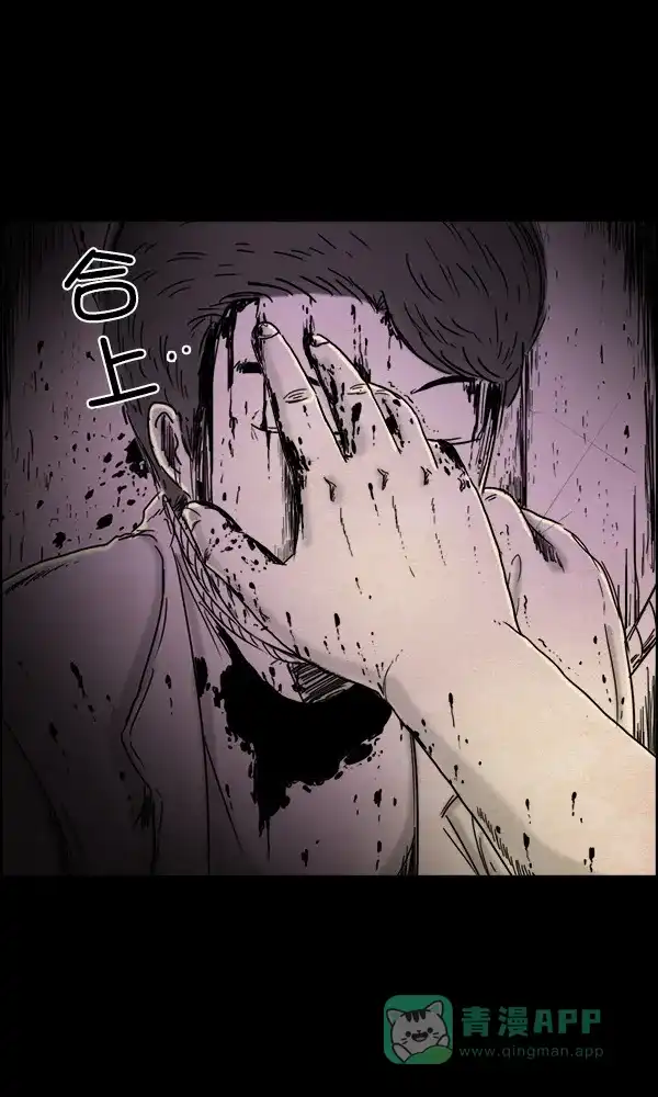 《他人即地狱》第80话 第23页