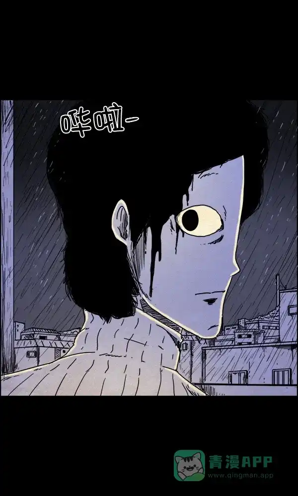《他人即地狱》第80话 第5页