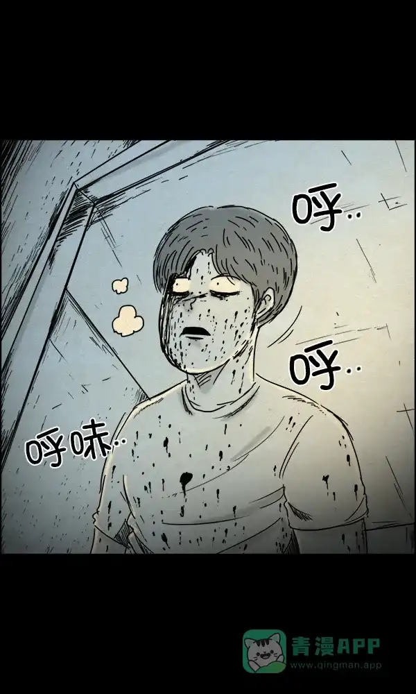 《他人即地狱》第81话 第18页