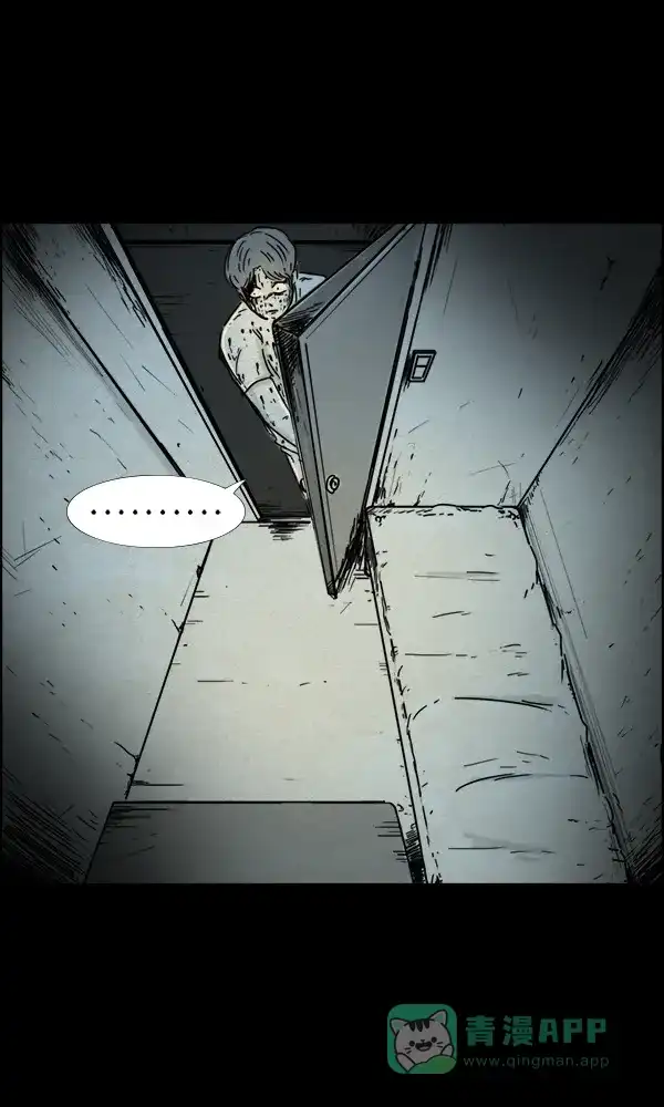 《他人即地狱》第81话 第20页