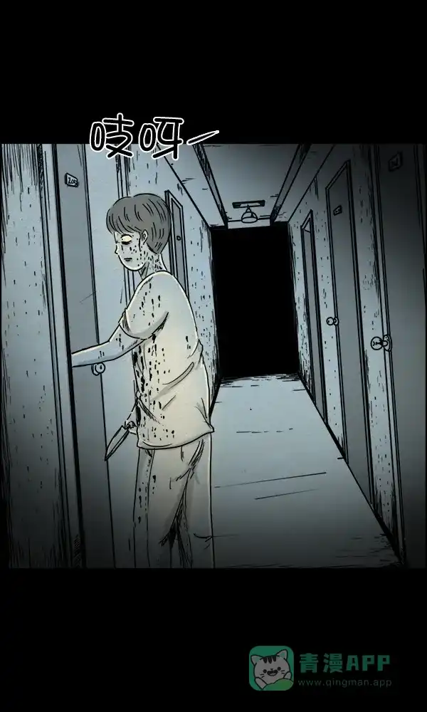 《他人即地狱》第81话 第22页