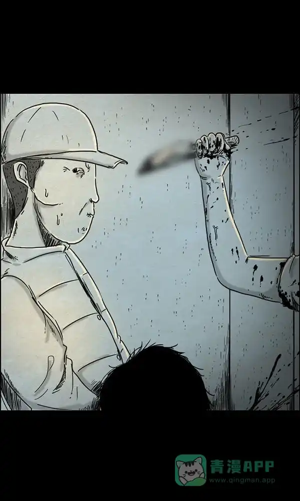 《他人即地狱》第81话 第31页