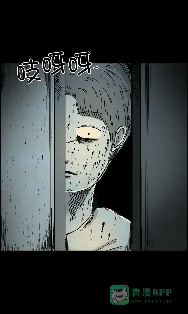 《他人即地狱》第81话 第19页