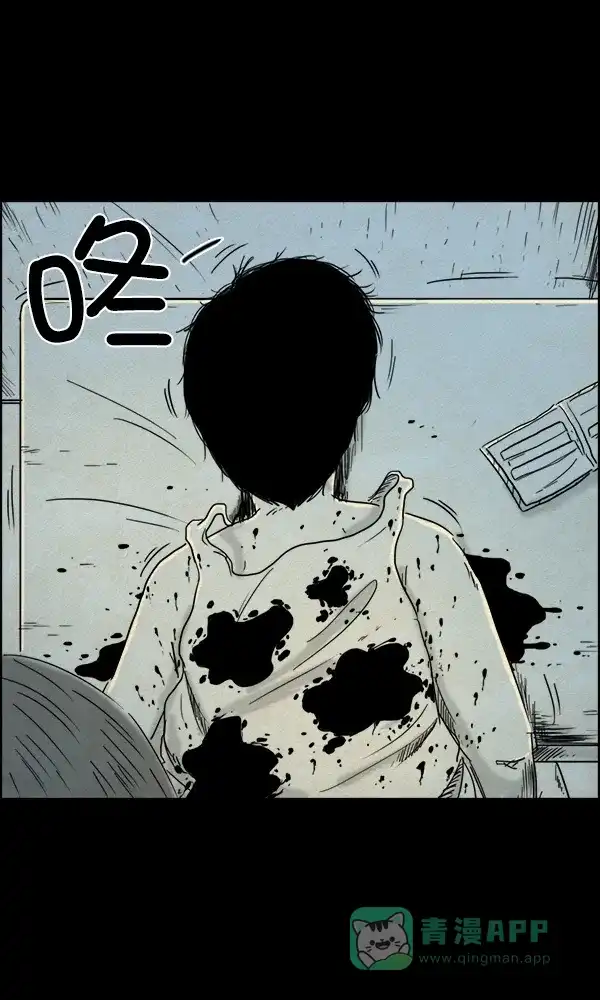 《他人即地狱》第81话 第16页