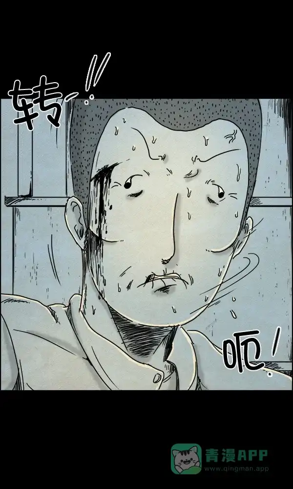 《他人即地狱》第82话 第8页