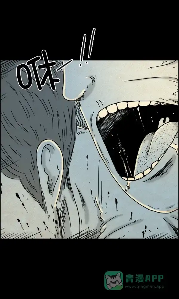 《他人即地狱》第82话 第29页