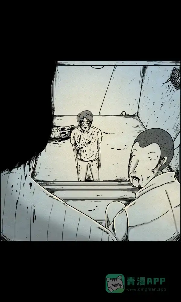 《他人即地狱》第83话 第11页