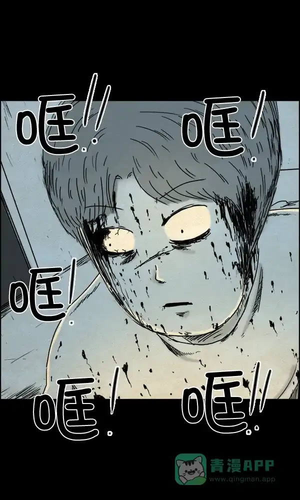 《他人即地狱》第83话 第20页