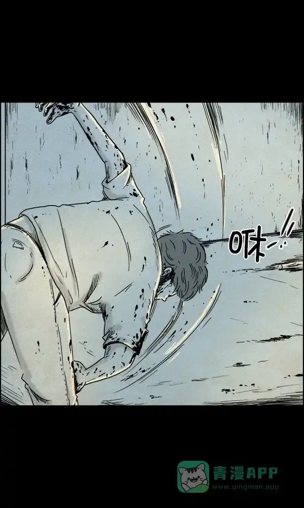 《他人即地狱》第83话 第4页