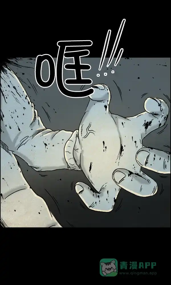 《他人即地狱》第83话 第18页