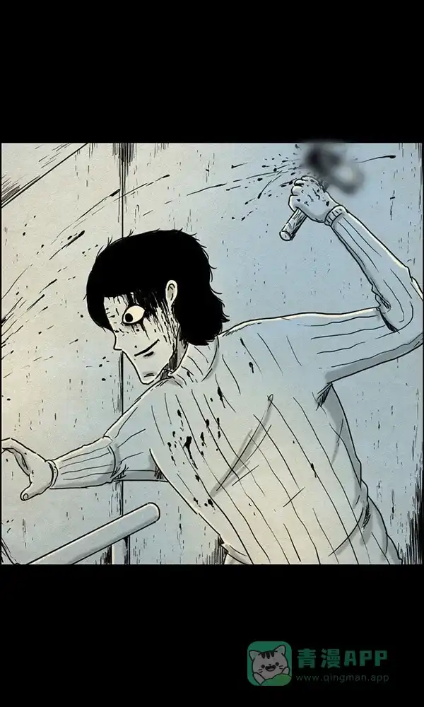 《他人即地狱》第83话 第19页
