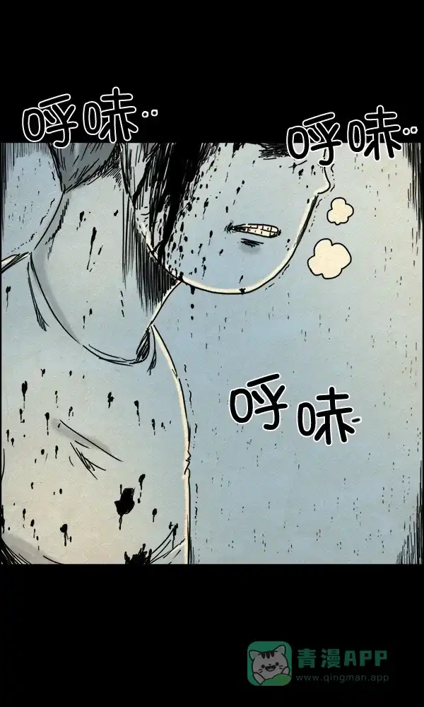 《他人即地狱》第83话 第24页