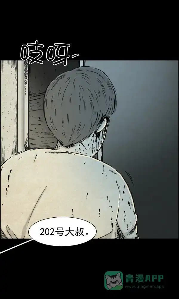 《他人即地狱》第84话 第19页