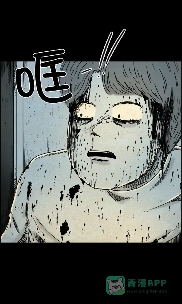 《他人即地狱》第84话 第8页