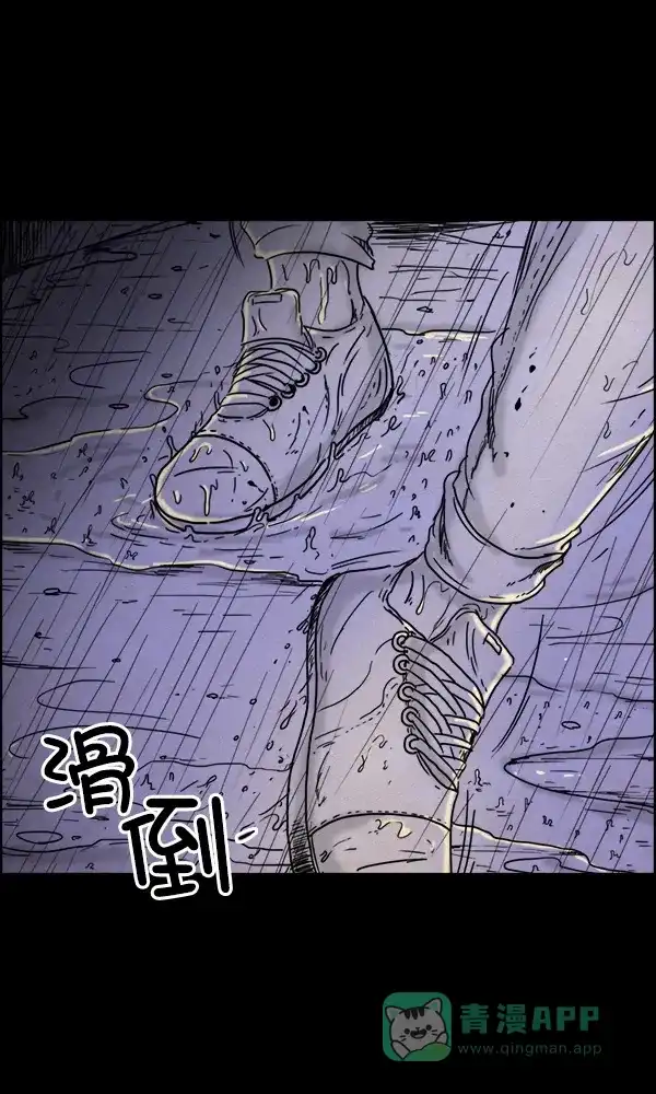 《他人即地狱》第84话 第30页