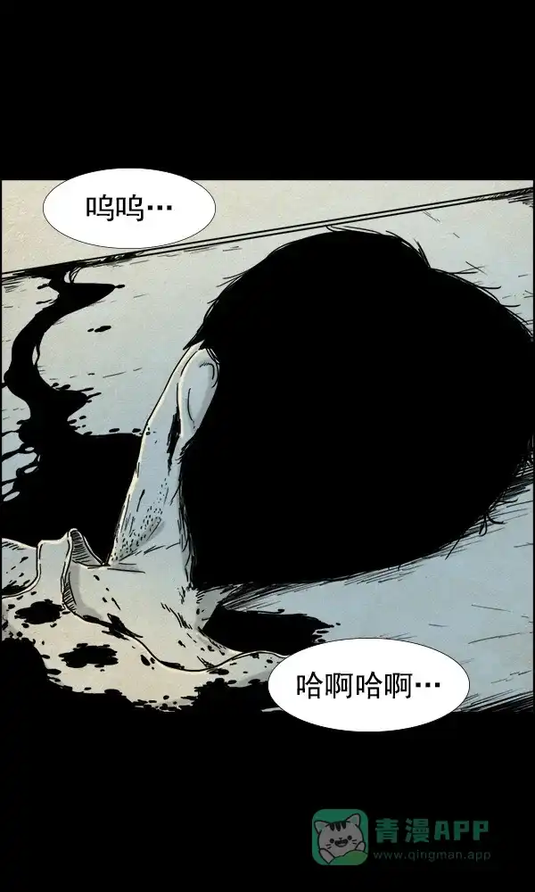 《他人即地狱》第84话 第15页