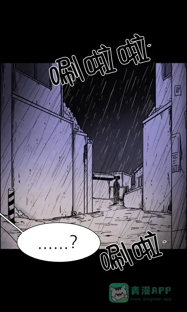 《他人即地狱》第84话 第23页