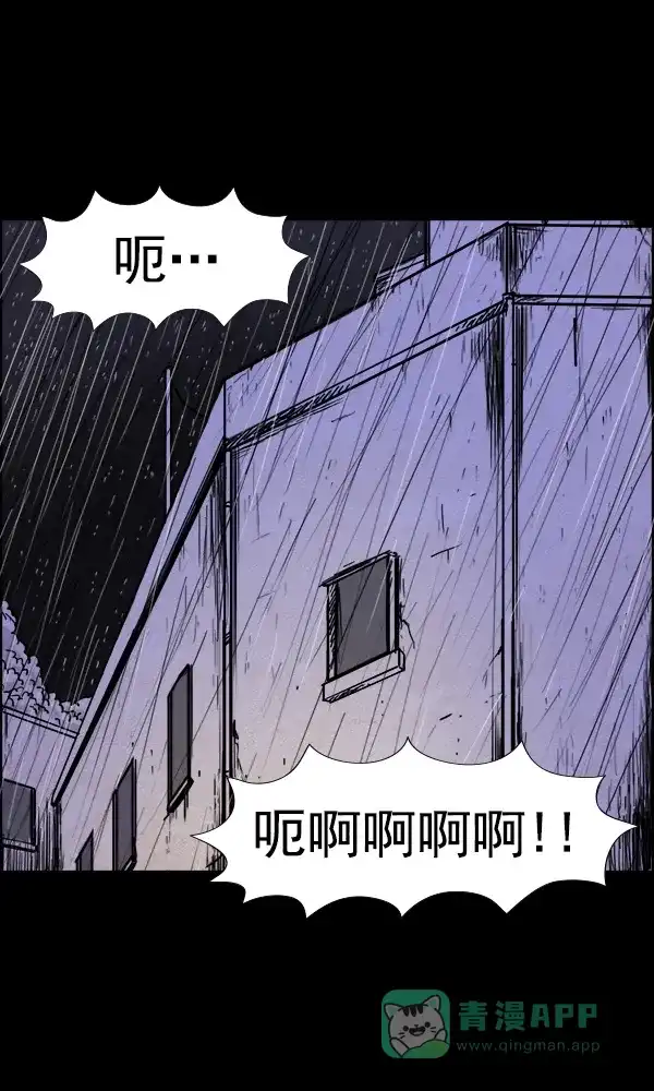 《他人即地狱》第84话 第27页