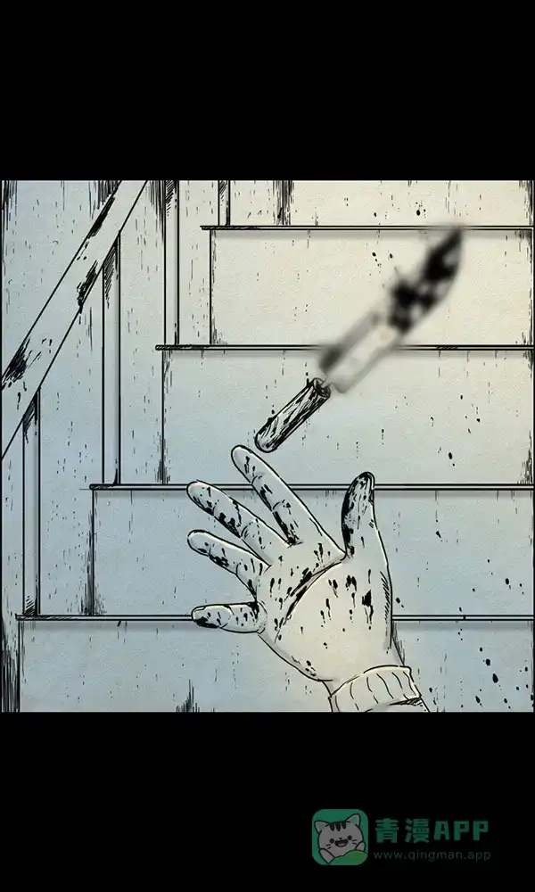 《他人即地狱》第84话 第7页