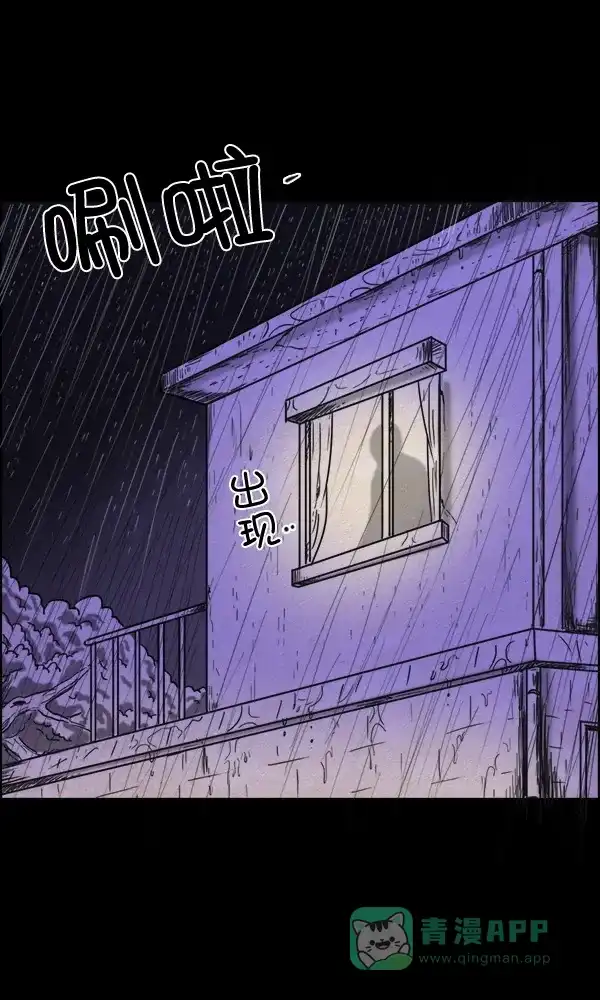 《他人即地狱》第85话 第6页