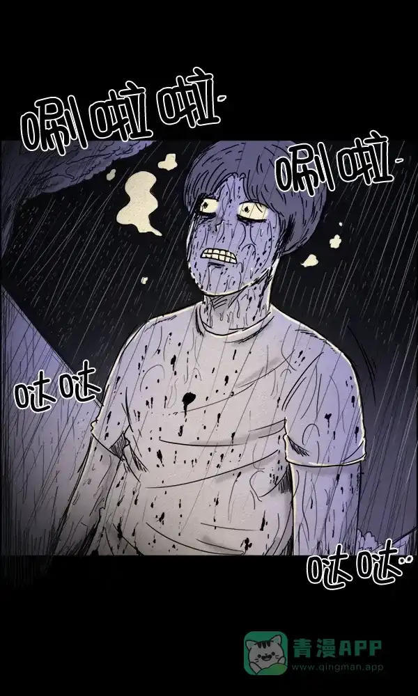 《他人即地狱》第85话 第5页