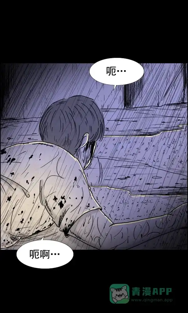 《他人即地狱》第85话 第18页