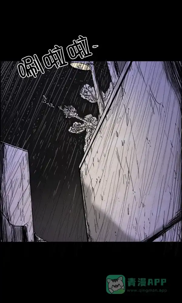《他人即地狱》第85话 第15页