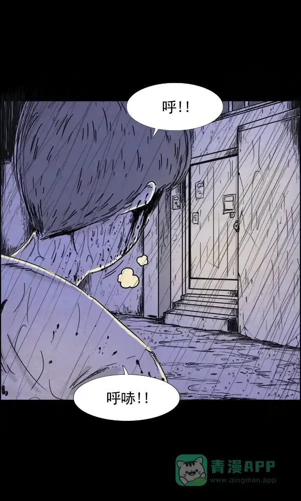 《他人即地狱》第85话 第7页