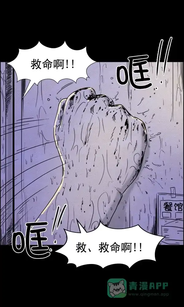 《他人即地狱》第85话 第8页