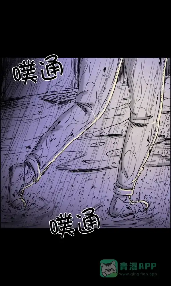 《他人即地狱》第85话 第13页