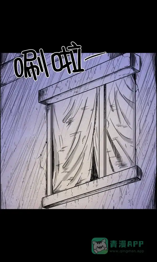 《他人即地狱》第85话 第10页