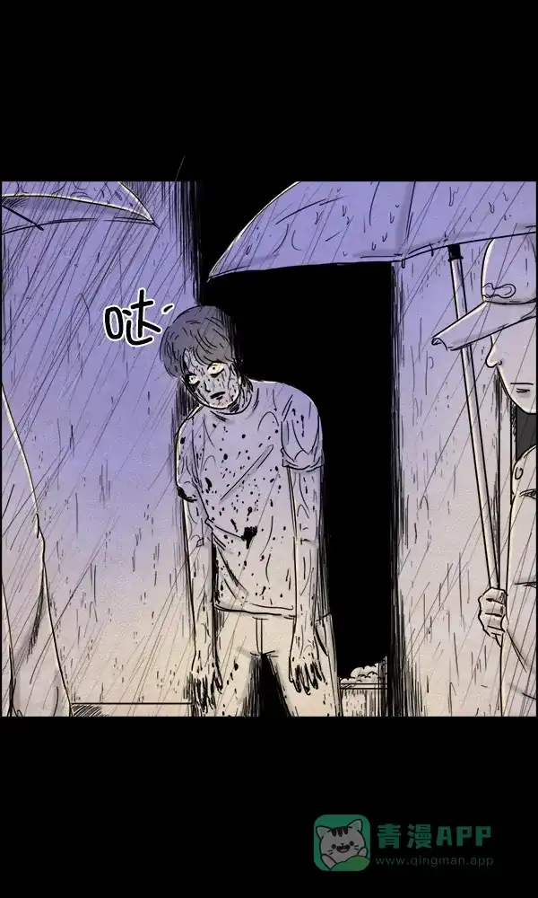 《他人即地狱》第85话 第23页