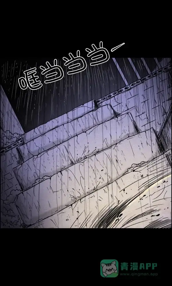 《他人即地狱》第85话 第17页