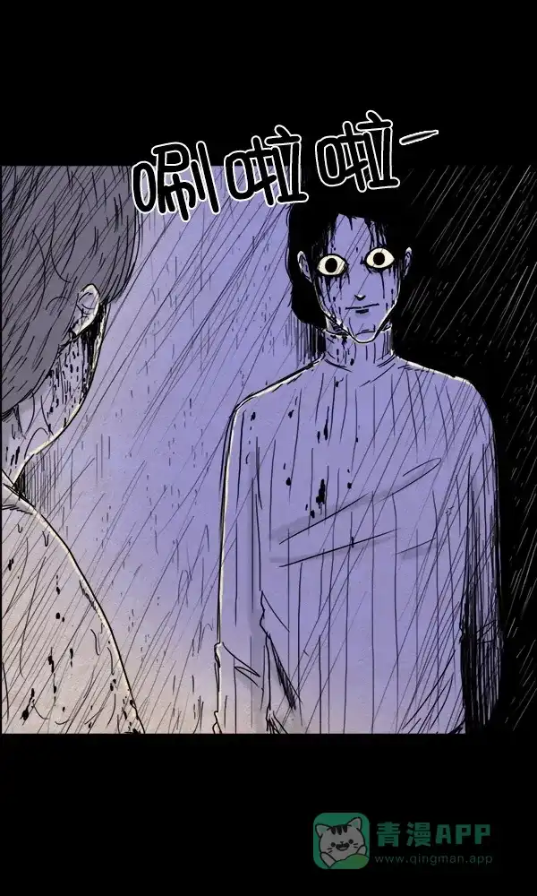 《他人即地狱》第85话 第31页