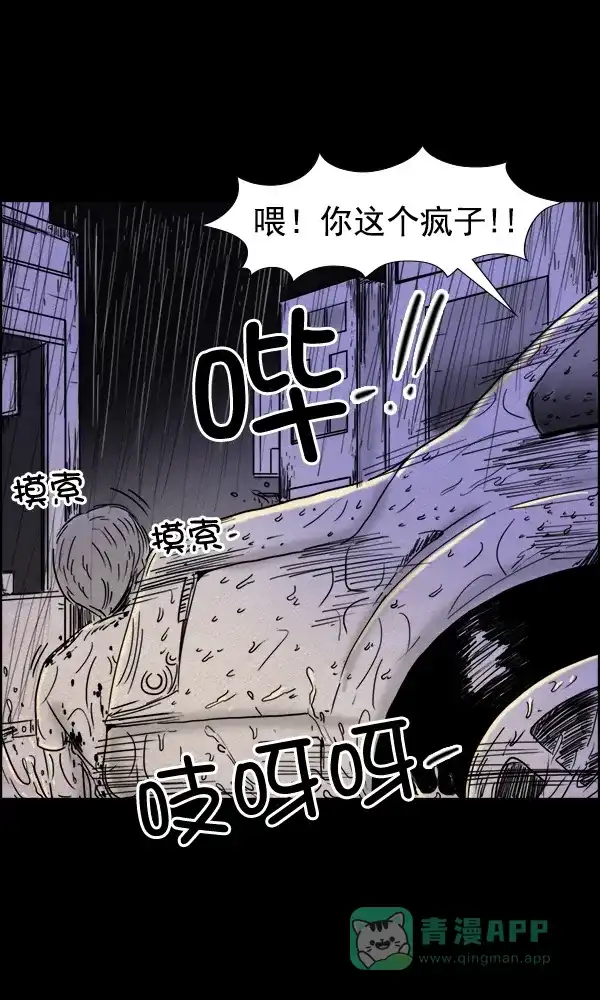 《他人即地狱》第86话 第22页